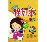 Pre-School Exercises (Calculation) (Chinese Edition)