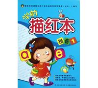 Pre-School Exercises (Pinyin 1) (Chinese Edition)