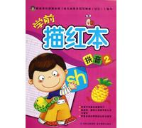 Pre-School Exercises (Pinyin 2) (Chinese Edition)