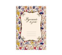 predolo Quaderno per Esercizi di Russo Copertina Resistente Taccuino per Lingua Russa Ideale come Regalo Blocco Appunti a Spirale per Studenti, Scuola, Studio, A5, Sell Lampad Magica