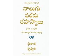 Preetha Ji Krishna Ji The Four Sacred Secrets (Tascabile)