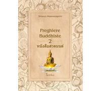 Preghiere buddhiste. Vol. 2