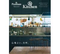 &Premium EXTRA ISSUE Una comoda cucina rivista giapponese Japan Tools Idea