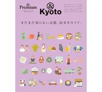 And &Premium &Kyoto Sp Edition 2024 Japan Lifestyle Magazine Guida di Kyoto