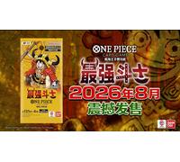 PREORDER - Bandai One Piece OP-17 Case 12 Box Booster Cinese Sigillato