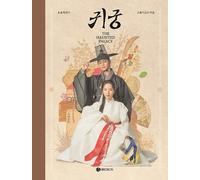 [Preordine] The Haunted Palace Photo Essay Book (edizione limitata coreana)