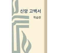 Presbyterian Pubilshing Book of Confessions (Tascabile)