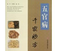 Prescriptions for E. N. T Diseases (Chinese Edition)
