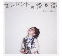 PRESENT NO FURU MACHI/MINE STO