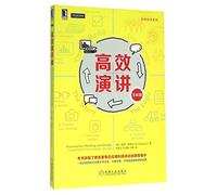 Presentation Thinking and Design: Create Better Presentations, Quicker (Chinese Edition)