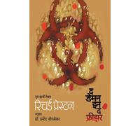 Preston Richard The Demon in the Freezer (Tascabile)