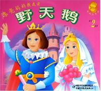 Pretty Mums StoriesWild Swans (Chinese Edition)