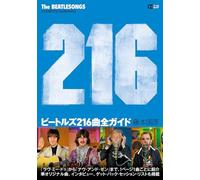 PREVENDITA 6 febbraio The Beatles 216 canzoni guida completa Giappone