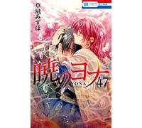 PREVENDITA Akatsuki no Yona Vol.47 Special Edition con libro d'arte YONA...