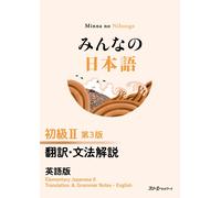 PREVENDITA Minna no Nihongo Beginner II 3a edizione traduzione grammatica...