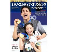 PREVENDITA World Figure Skating Extra Magazine Milano Cortina 2026 Japan...