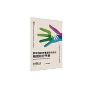 Prevention And Control Handbook of Coronavirus On Campus (Chinese Edition)