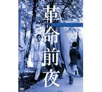 Prima Della Rivoluzione