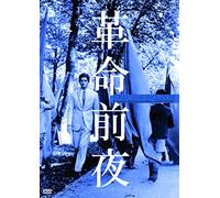 PRIMA DELLA RIVOLUZIONE - FRAN