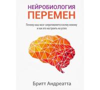 Prima di tutto la neurobiologia: innanzitutto, il nostro cervello è...