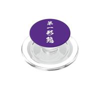 Prima Forma Fase Potenziale Giapponese Kanji Graphic PopSockets PopGrip per MagSafe