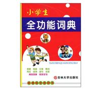 Primary full-featured dictionary(Chinese Edition)