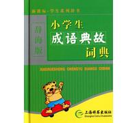 Primary School Idiom Dictionary (Chinese Edition)