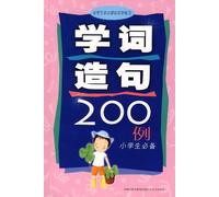 Primary School Students Chinese Textbook Practice (Chinese Edition)