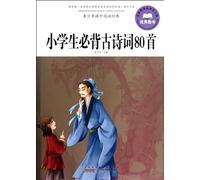 Primary School Students Need to Remember 80 Poems-Teenagers Extracurricular Reading Classics (Chinese Edition)