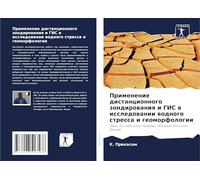 Primenenie distancionnogo zondirowaniq i GIS w issledowanii wodnogo stressa i geomorfologii: (Blok Ausgram, okrug Burdwan, Zapadnaq Bengaliq, Indiq)