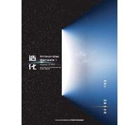 Primordial Genesis · Volume I Odyssey of Mind: ¿¿¿ I ¿¿¿¿