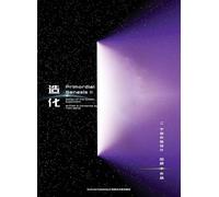 Primordial Genesis · Volume II: Design of the Cosmic Experiment