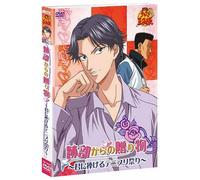 Prince of Tennis: Atobe Kara No