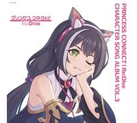 PRINCESS CONNECT!Re:Dive CHARACTER SONG ALBUM VOL.3〔 付限定盤〕