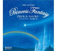 Princess Fantasy:Let It Go/Hos