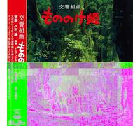 Princess Mononoke (Symphonic Suite) - Princess Mononoke (Symphonic Suite ; O.S.T