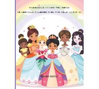 PRINCESSES FROM AROUND THE WORLD AN ADORABLE COLORING BOOK FOR GIRLS 5 - 10