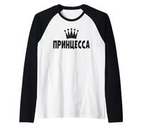 Principessa Russa Detto in Russo dalla Russia Russa Maglia con Maniche Raglan