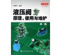Principle , Use and Maintenance of the Hydraulic Valves(Second Edition) (Chinese Edition)