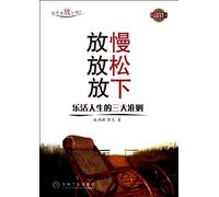 Principles of a Happy Life (Chinese Edition)