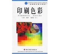 Printing Color( Higher Vocational Education Textbook) (Chinese Edition)