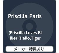 【メーカー特典あり】 (Priscilla Loves Billie) (Hello,Tiger!) (I See Your Face Before Me) (特典:ロックグラス)付