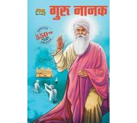 Priyanka Guru Nanak Dev (Tascabile)