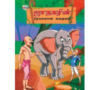 Priyanka Verma Famous Tales of Jataka in Tamil (???????? ???????? ?? (Tascabile)
