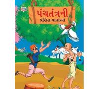 Priyanka Verma Famous Tales of Panchtantra in Gujarati (?????????? ? (Tascabile)