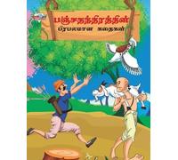 Priyanka Verma Famous Tales of Panchtantra in Tamil (??????????????? (Tascabile)