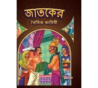 Priyanka Verma Moral Stories of Jataka (Edition2023) (Copertina rigida)