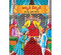 Priyanka Verma Moral Tales of Akbar Birbal in Telugu (అక్బర్ బీర్బల్ (Tascabile)