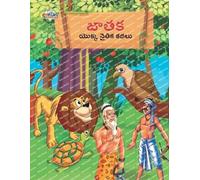 Priyanka Verma Moral Tales of Jataka in Telugu (జాతక యొక్క నైతిక కథల (Tascabile)