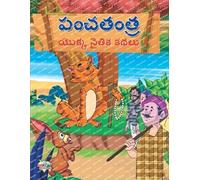 Priyanka Verma Moral Tales of Panchtantra in Telugu (పంచతంత యొక్క నై (Tascabile)